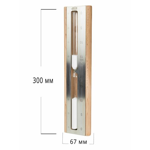 Часы песочные для бани и сауны на 15 минут, 212F, Серебро с белым песком. фото, описание