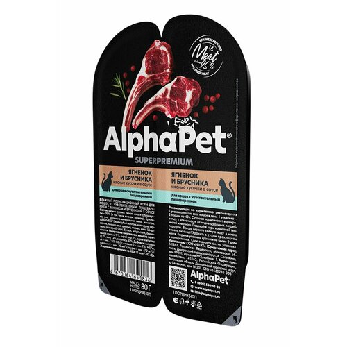 ALPHAPET SUPERPREMIUM 80 гр ламистер влажный корм для кошек с чувствительным пищеварением ягненок и брусника 45 шт фото, описание