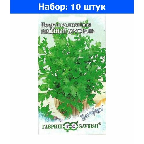 Семена Гавриш Заморозь! Петрушка листовая Зеленый хрусталь 2 г, 10 уп. фото, описание