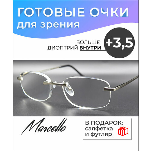 Очки для зрения, мужские и женские Marcello GA0239 С2 с диоптриями +3,5 , безободковые фото, описание