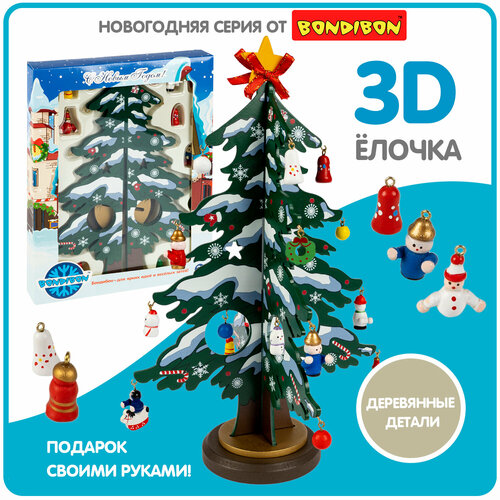 Новогодний набор BONDIBON. Деревянная ёлочка 3D с игрушками на подставке, высота 29.5см фото, описание