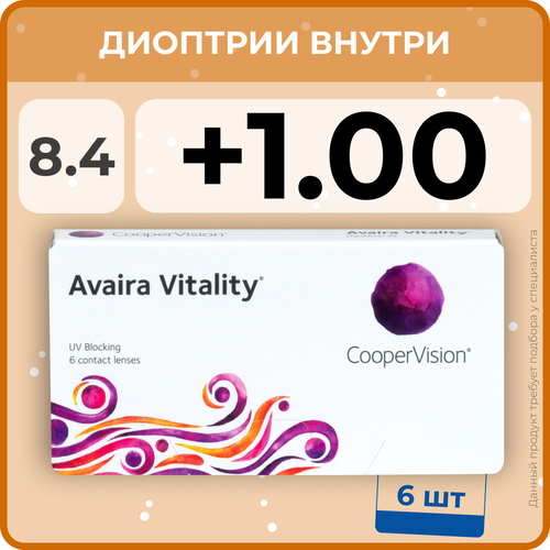 Контактные линзы CooperVision Avaira Vitality, 6 шт., R 8,4, D +1, прозрачный, 1 уп. фото, описание