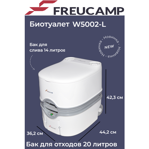 фото Биотуалет Freucamp W5002-L, с колесиками, купить онлайн за 12799 рубл.