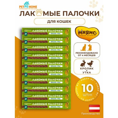 Мнямс Лакомые палочки 13,5 см 10 шт по 5 г, для кошек из цыпленка и утки (175079) фото, описание