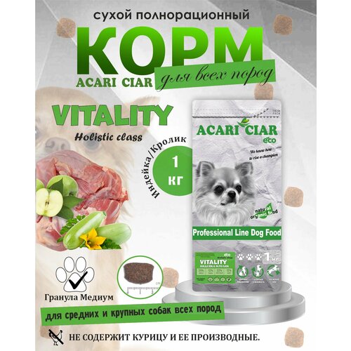 Сухой корм для собак ACARI CIAR VITALITY Turkey/Rabbit 1кг MEDIUM гранула фото, описание