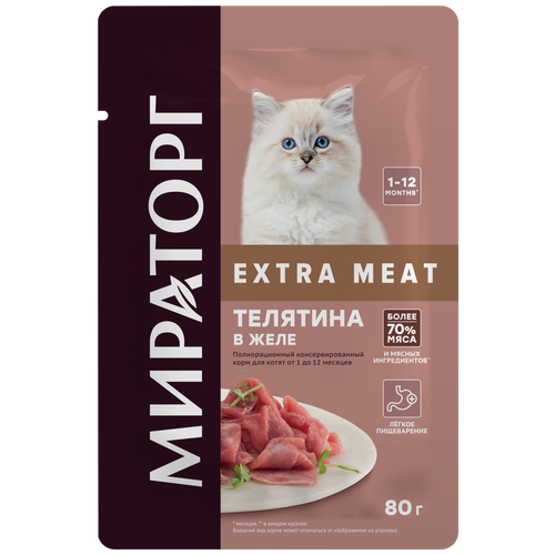 WINNER 80гр для котят с телятиной в желе Extra Meat фото, описание