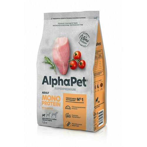 ALPHAPET SUPERPREMIUM MONOPROTEIN 1,5 кг сухой корм для взрослых собак мелких пород с индейкой 3 шт фото, описание