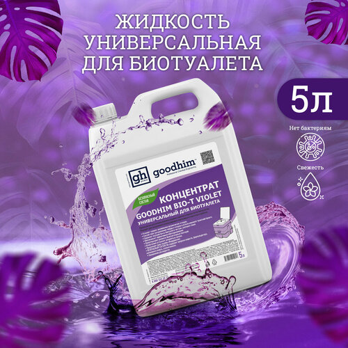 фото Концентрат универсальный для биотуалета GOODHIM BIO-T VIOLET, 5 л, купить онлайн за 1551 рубл.