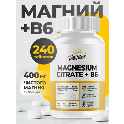 Магний в6 магний цитрат с витамином В6 VitaMeal MAGNESIUM + Vitamin B6, 240 таблеток фото, описание