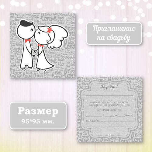 Свадебные приглашения ручной работы с крафтовыми конвертами, 10 шт. фото, описание