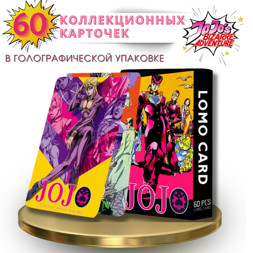 Карточки, Аниме, ДжоДжо, JOJO, 60 карточек в наборе фото, описание