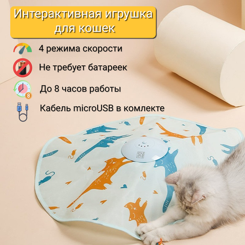 Интерактивная игрушка для кошек фото, описание