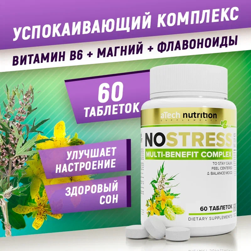 Успокаивающий комплекс для нервной системы aTech Nutrition Витамин в6+магний+флавоноиды 60 таблеток фото, описание