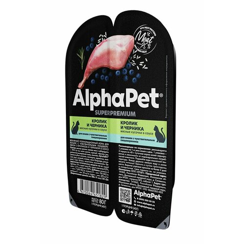 ALPHAPET SUPERPREMIUM 80 гр ламистер влажный корм для кошек с чувствительным пищеварением кролик и черника 30 шт фото, описание