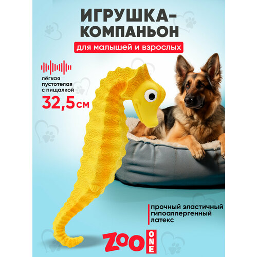 Игрушка для собак с пищалкой (мягкий латекс) Zoo One Морской конёк 32,5 см, L-447 фото, описание