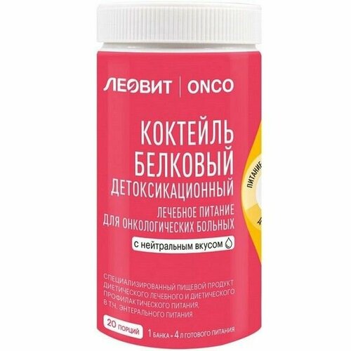 ЛЕОВИТ ONCO коктейль белковый детоксикационный, 400 мл, 400 г, нейтральный фото, описание