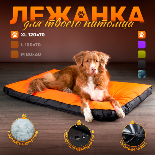 Лежанка прямоугольная антикоготь для очень крупных собак 120*70 см Orange / Black фото, описание