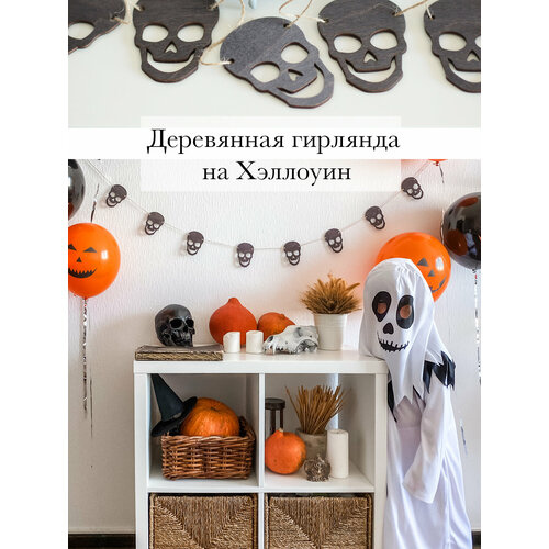 Гирлянда деревянная на Хэллоуин черепа. Настенный декор Halloween черепа. Гирлянда-растяжка Хэллоуин черепа фото, описание