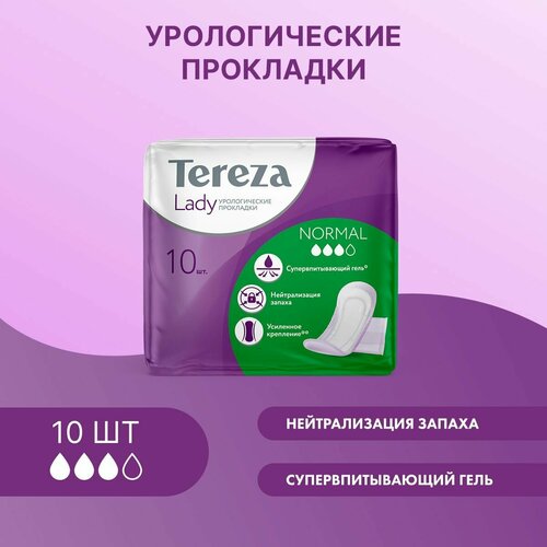 Урологические прокладки для женщин TerezaLady Normal 10 шт при недержании супервпитывающие, нейтрализующие запах, трехслойные фото, описание