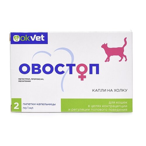 Капли Okvet Овостоп для кошек, 1 мл, 2шт. в уп., 1уп. фото, описание