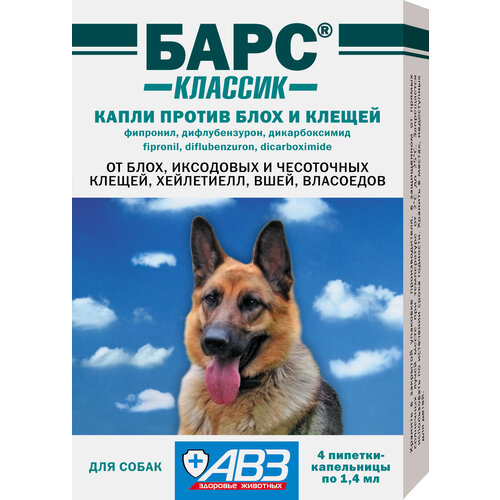 АВЗ раствор от блох и клещей Барс классик для собак, щенков, кошек, для домашних животных 4 шт. в уп., 2 уп. фото, описание