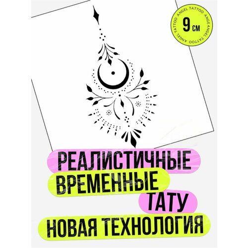 Татуировки временные для взрослых на 2 недели / Долговременные реалистичные перманентные тату фото, описание