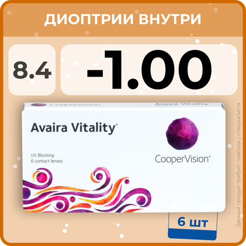 Контактные линзы CooperVision Avaira Vitality, 6 шт., R 8,4, D -1, прозрачный, 1 уп. фото, описание