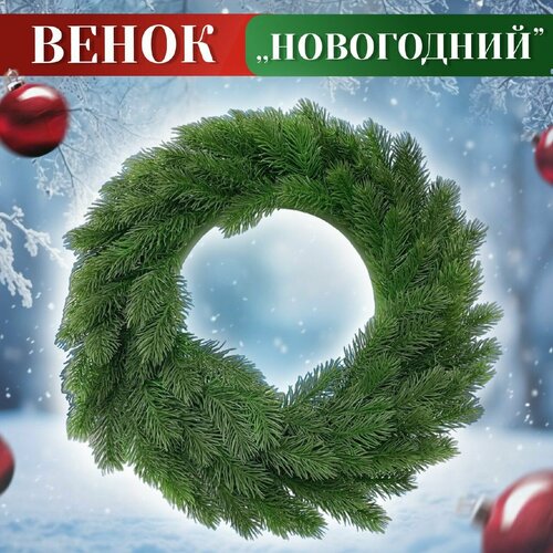 Венок новогодний фото, описание