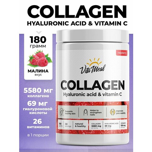 Коллаген порошок с витамином С и гиалуроновой кислотой VitaMeal Collagen Hyaluronic acid + Vitamin C, 180 грамм, Малина фото, описание