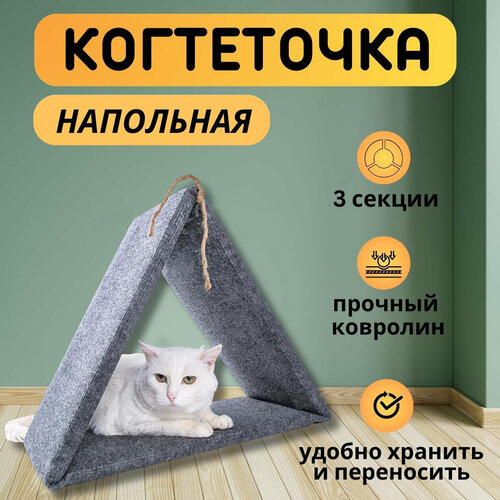 Petmil Когтеточка ковролиновая 