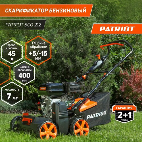 Скарификатор  бензиновый PATRIOT SCG 212, 7 л.с. фото, описание