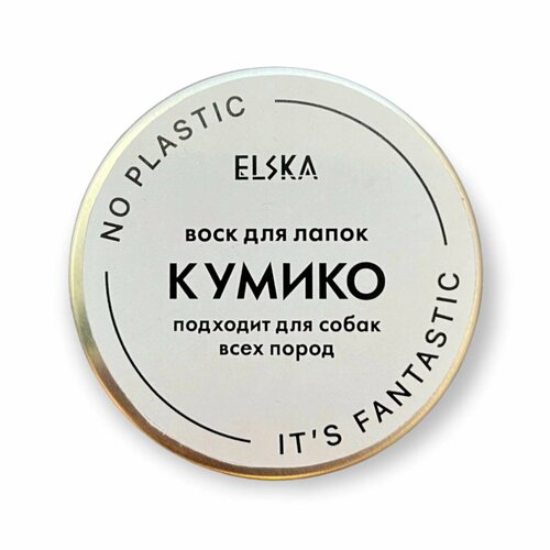 Воск для лапок «Кумико» от Noplasticitsfantastic x Elska, 30 мл фото, описание