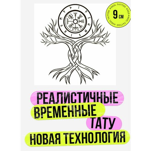 Тату переводные долговременные взрослые фото, описание