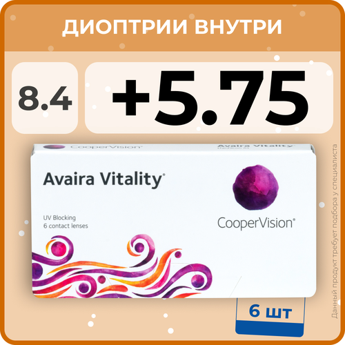 Контактные линзы CooperVision Avaira Vitality, 6 шт., R 8,4, D +5,75, прозрачный, 1 уп. фото, описание