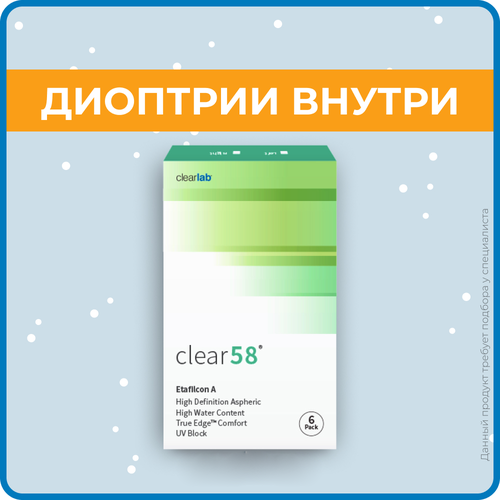 Контактные линзы Clearlab Clear 58, 14 мм, 6 шт., R 8,7, D -3,5, 1 уп. фото, описание