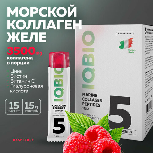 Морской коллаген в желе IQBIO с витамином С, биотином, цинком и гиалуроновой кислотой, вкус 