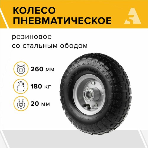 Колесо для тачки / тележки пневматическое 3.50-4, диаметр 260 мм, ось 20 мм, подшипник, PR 1804-20 фото, описание