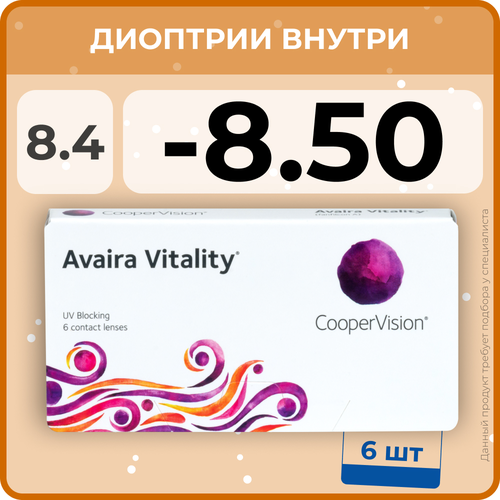 Контактные линзы CooperVision Avaira Vitality, 6 шт., R 8,4, D -8,5, прозрачный, 1 уп. фото, описание