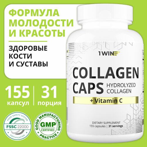 Коллаген гидролизованный с Витамином C в капсулах, БАД collagen говяжий для связок и суставов, 155 шт фото, описание