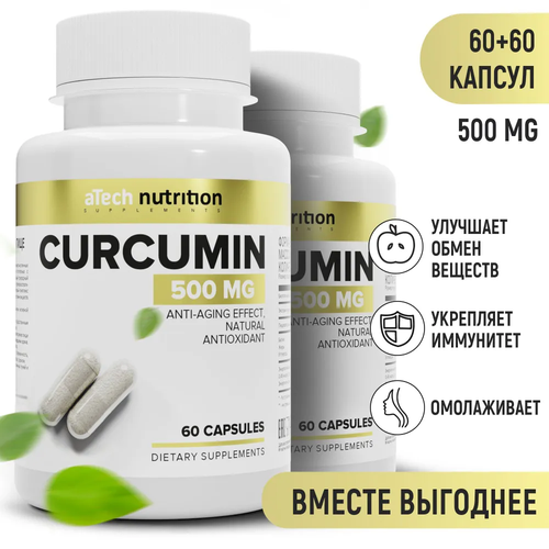 Куркумин CURСUMIN, aTech nutrition, 60 + 60 капсул фото, описание