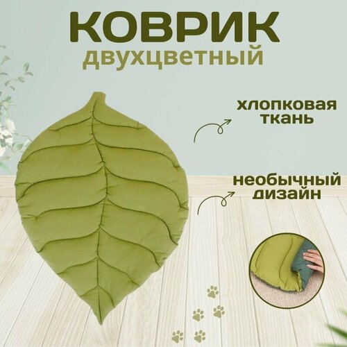 Коврик для кошек/собак/двухцветный/товары для животных/лежанка для кошек/лежанка для собак/лежак фото, описание