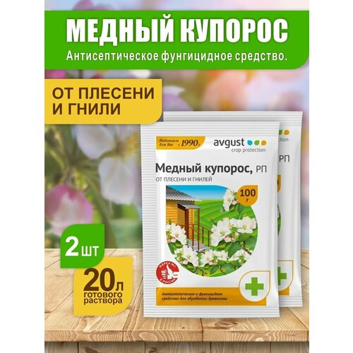 фото Медный купорос 2 шт по 100 гр, купить онлайн за 387 рубл.