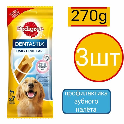 Лакомство для собак крупных пород Pedigree Denta Stix (3шт по 270г) фото, описание