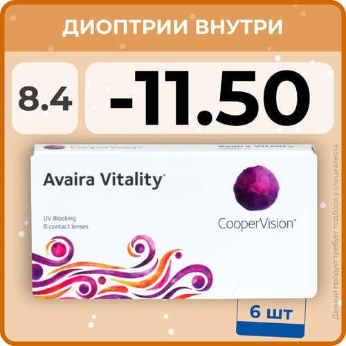 Контактные линзы CooperVision Avaira Vitality, 6 шт., R 8,4, D -11,5, прозрачный, 1 уп. фото, описание