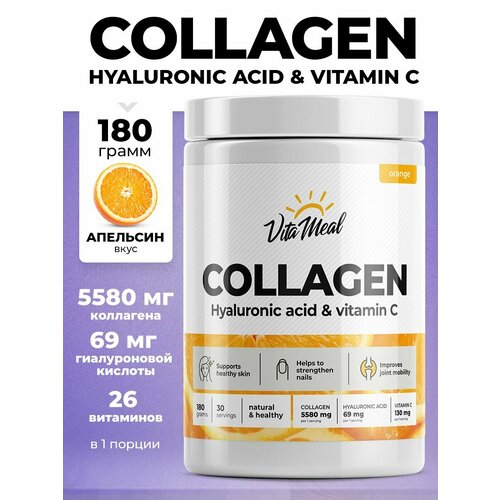 Коллаген порошок с витамином С и гиалуроновой кислотой VitaMeal Collagen Hyaluronic acid + Vitamin C, 180 грамм, Апельсин фото, описание