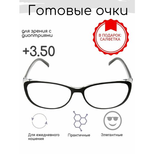 Готовые очки для зрения +3.50 , корригирующие с диоптриями фото, описание