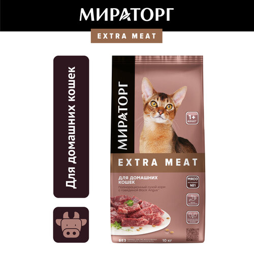 Полнорационный сухой корм Extra Meat с говядиной Black Angus для домашних кошек старше 1 года 10 кг фото, описание