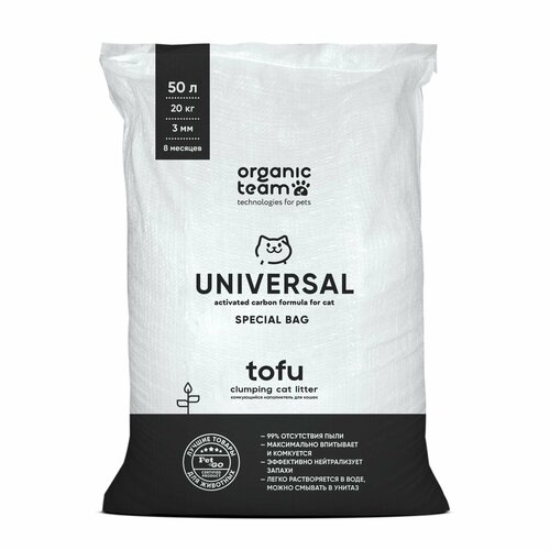 Organic team Tofu Universal Activated Carbon комкующийся наполнитель для кошачьего туалета 50 л фото, описание