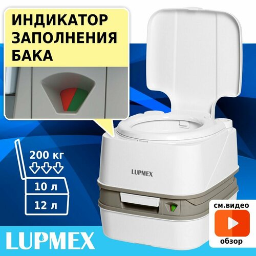 Биотуалет для дачи и дома LUPMEX 79112 с индикатором, био туалет походный, переносной, жидкостной фото, описание