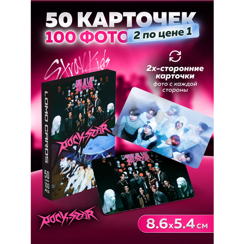 Stray kids карточки Rockstar, карты стрей кидс рок стар фото, описание